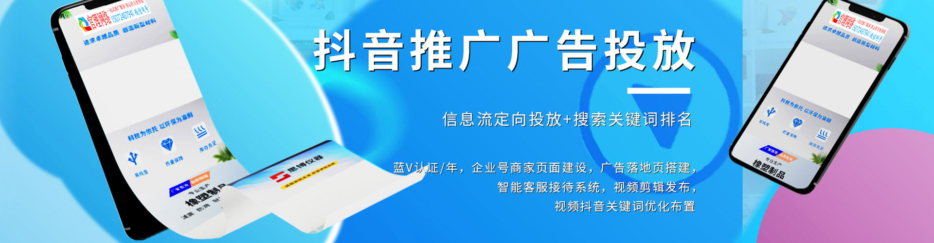 阿拉尔百度竞价